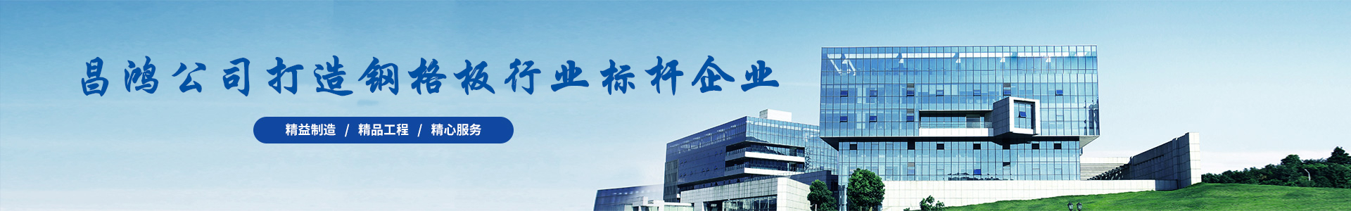 无锡91色多多视频污钢格板有限公司